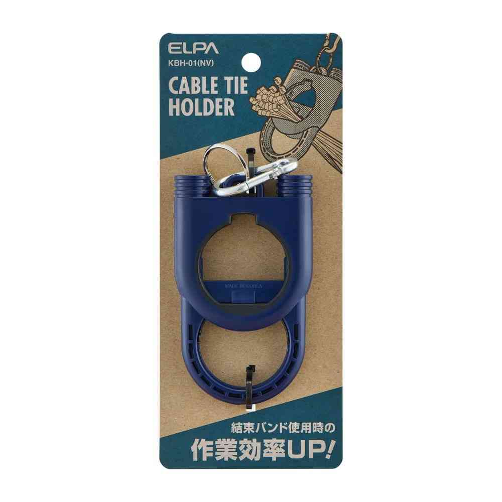 エルパ ELPA 結束バンドホルダー ネイビー KBH-01(NV)