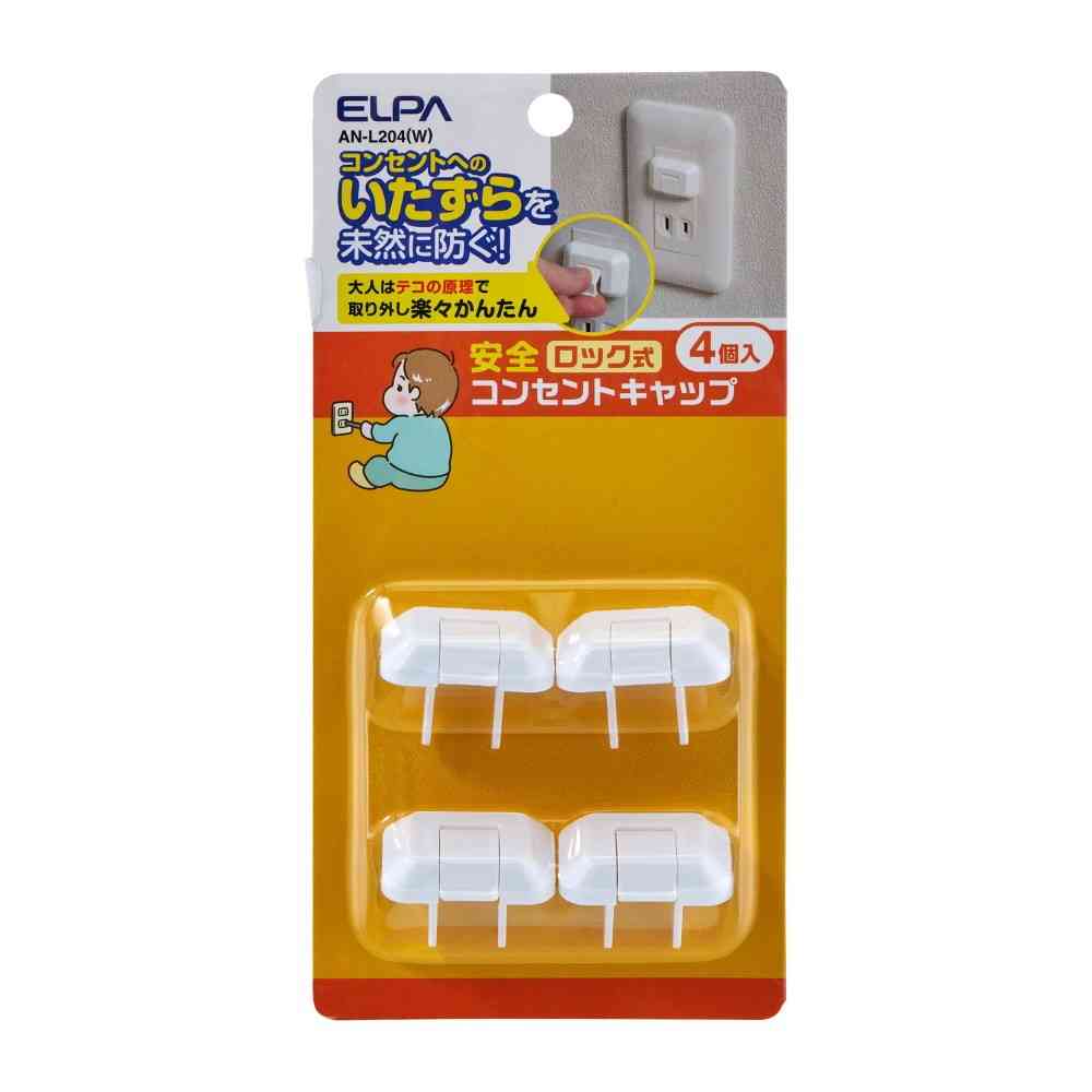 エルパ ELPA ロック式コンセントキャップ4P AN-L204（W）