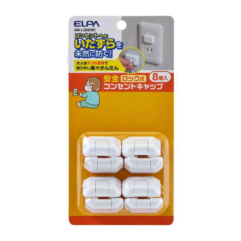 エルパ ELPA ロック式コンセントキャップ8P AN-L208（W）