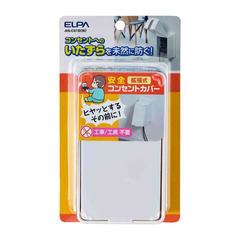 エルパ ELPA 拡張コンセントカバー1連 AN-C01B（W）