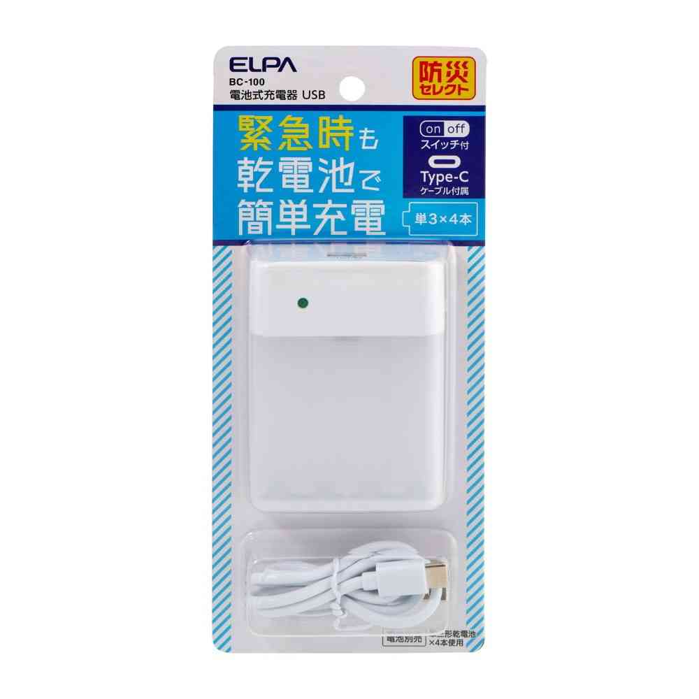 エルパ ELPA 電池式充電器 USB BC-100