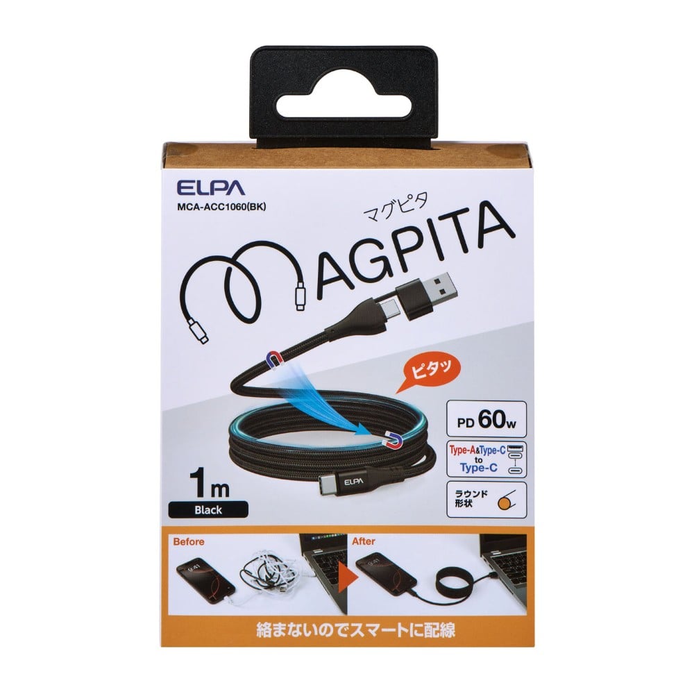 エルパ ELPA マグネットUSBケーブル ラウンド A&CtoC MCA-ACC1060
