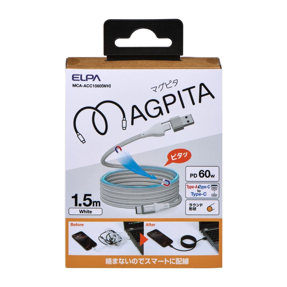 エルパ ELPA マグネットUSBケーブル ラウンド A&CtoC MCA-ACC1560
