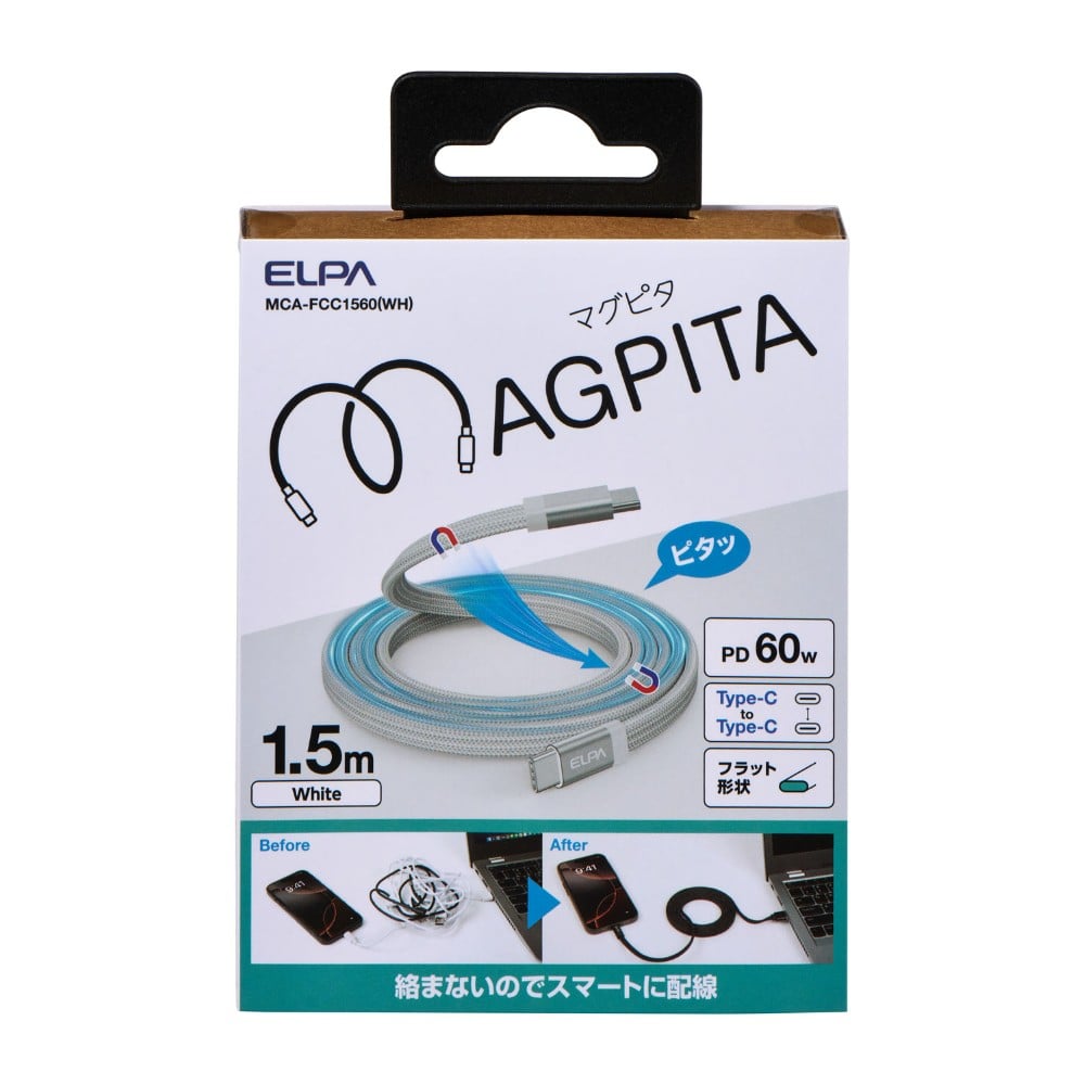 エルパ ELPA マグネットUSBケーブル フラット CtoC MCA-FCC1560