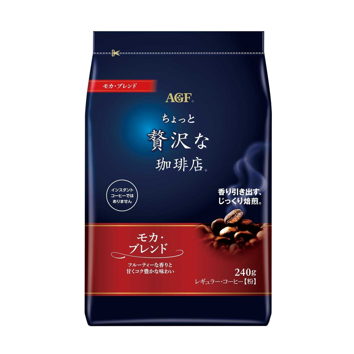 ◆味の素 ちょっと贅沢な珈琲店(R) レギュラー・コーヒー モカ・ブレンド 240g   【12個セット】