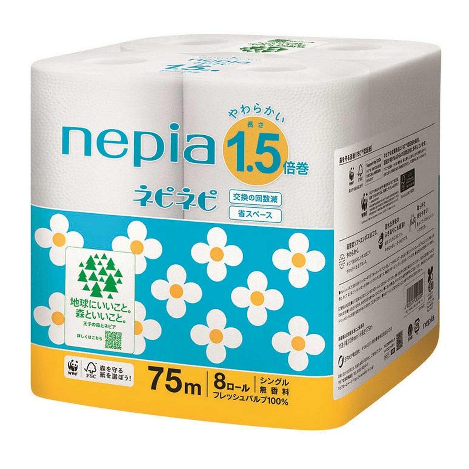 ネピア ネピネピ トイレットロール 1.5倍巻 シングル 75m巻×8ロール【8個セット】