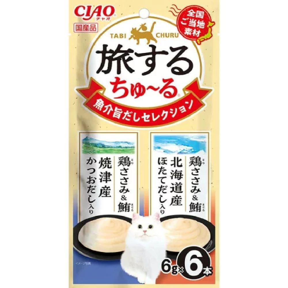 旅するちゅーる魚介の旨だしセレクション 6g×6P