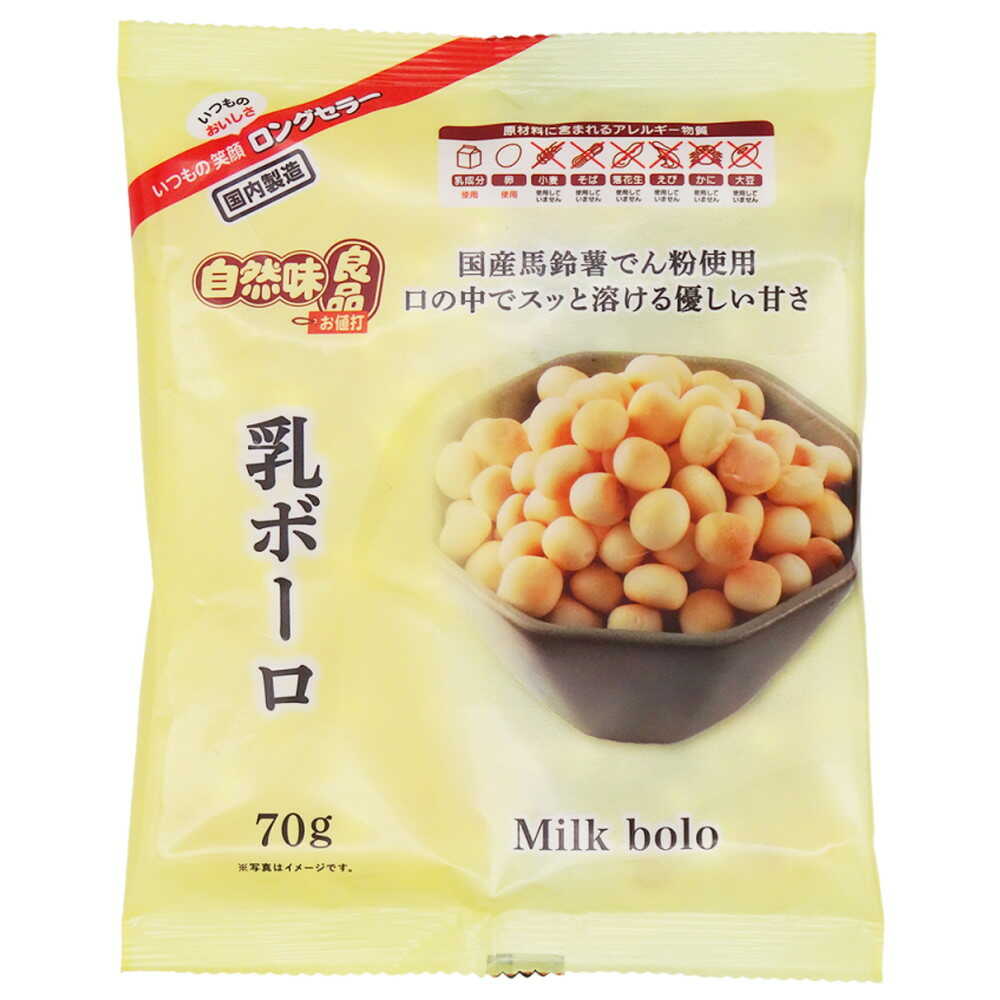 ◆エヌエス 自然味良品 乳ボーロ 70g   【16個セット】