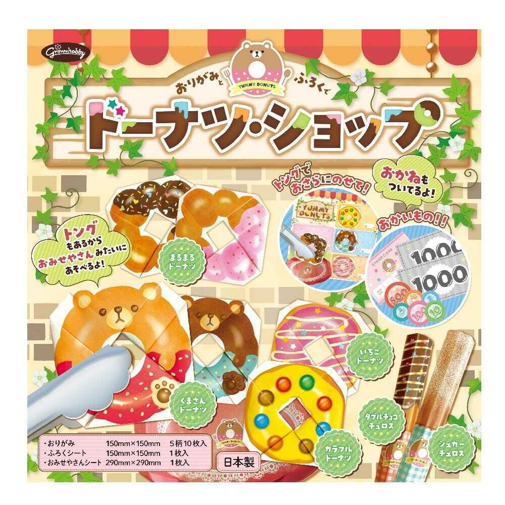 ショウワノート おりがみ ドーナツ・ショップ 5柄10枚入、シート2枚入