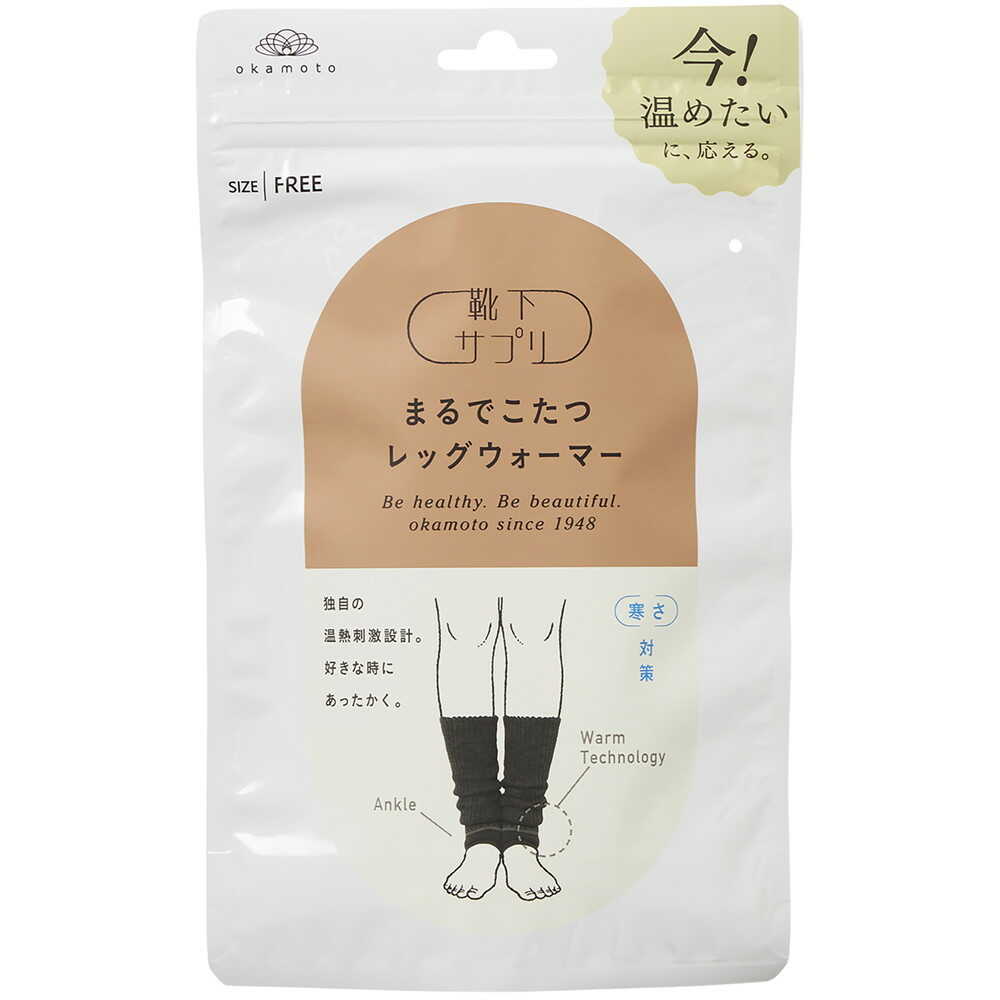 岡本 靴下サプリ まるでこたつレッグウォーマー ブラック フリー