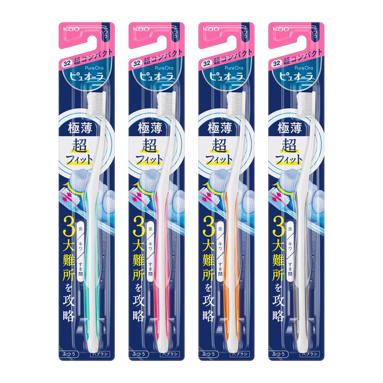 花王 ピュオーラ ハブラシ 超コンパクト ふつう ○色の選択不可