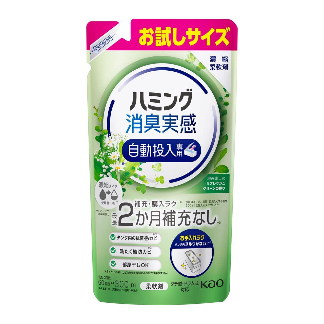 花王 ハミング 消臭実感 自動投入専用 澄みきったリフレッシュグリーンの香り 300ml