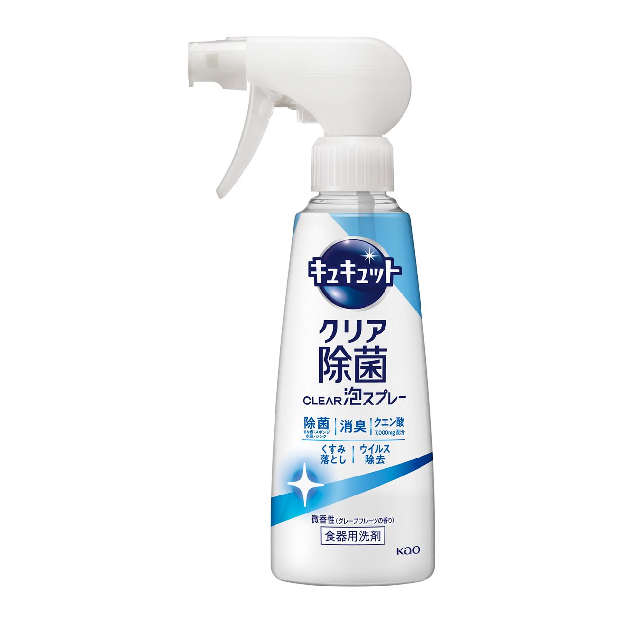 花王 キュキュット クリア除菌 CLEAR泡スプレー 微香性(グレープフルーツの香り) 本体 280ml