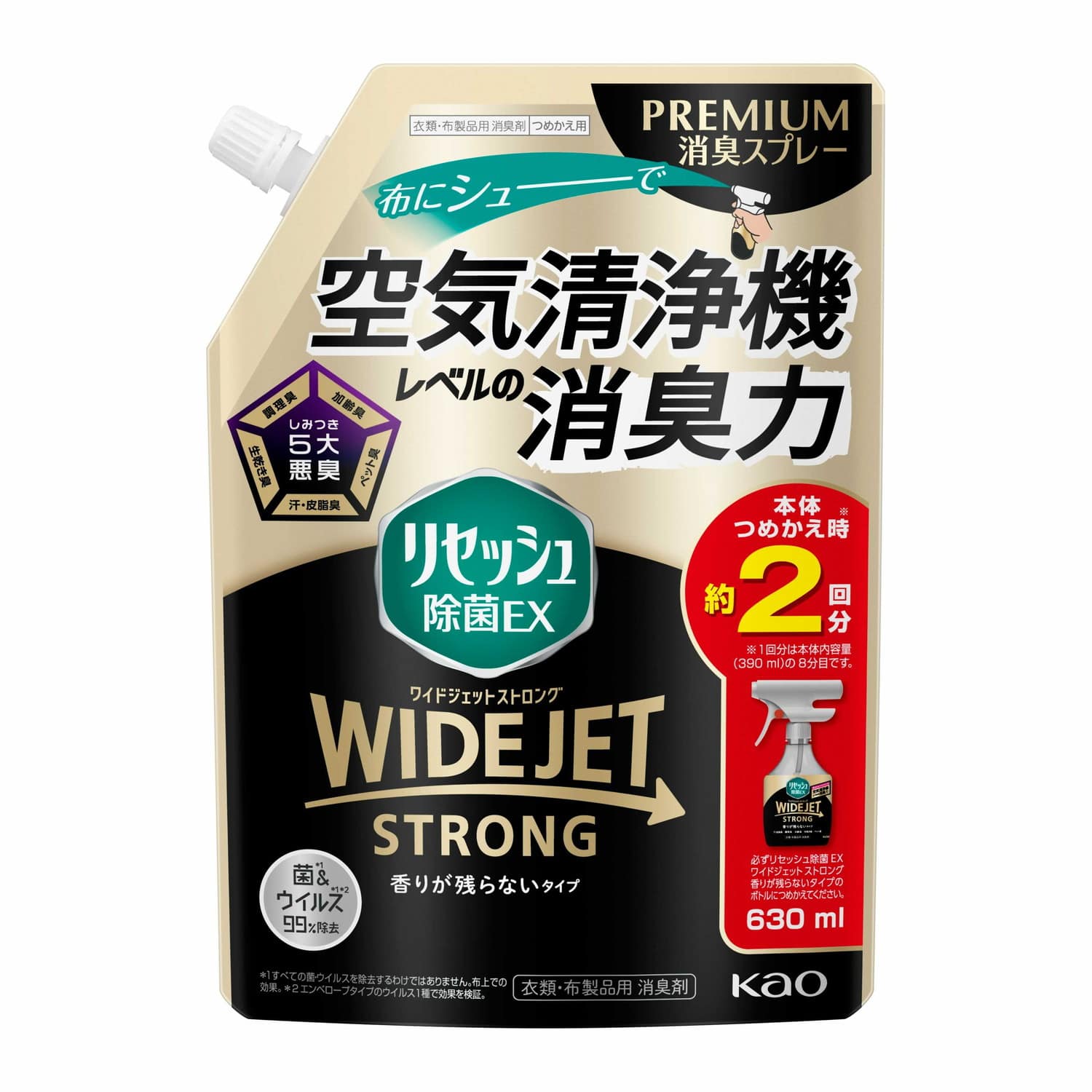 花王 リセッシュ除菌EX ワイドジェット ストロング 香りが残らないタイプ つめかえ用 630ml【15個セット】