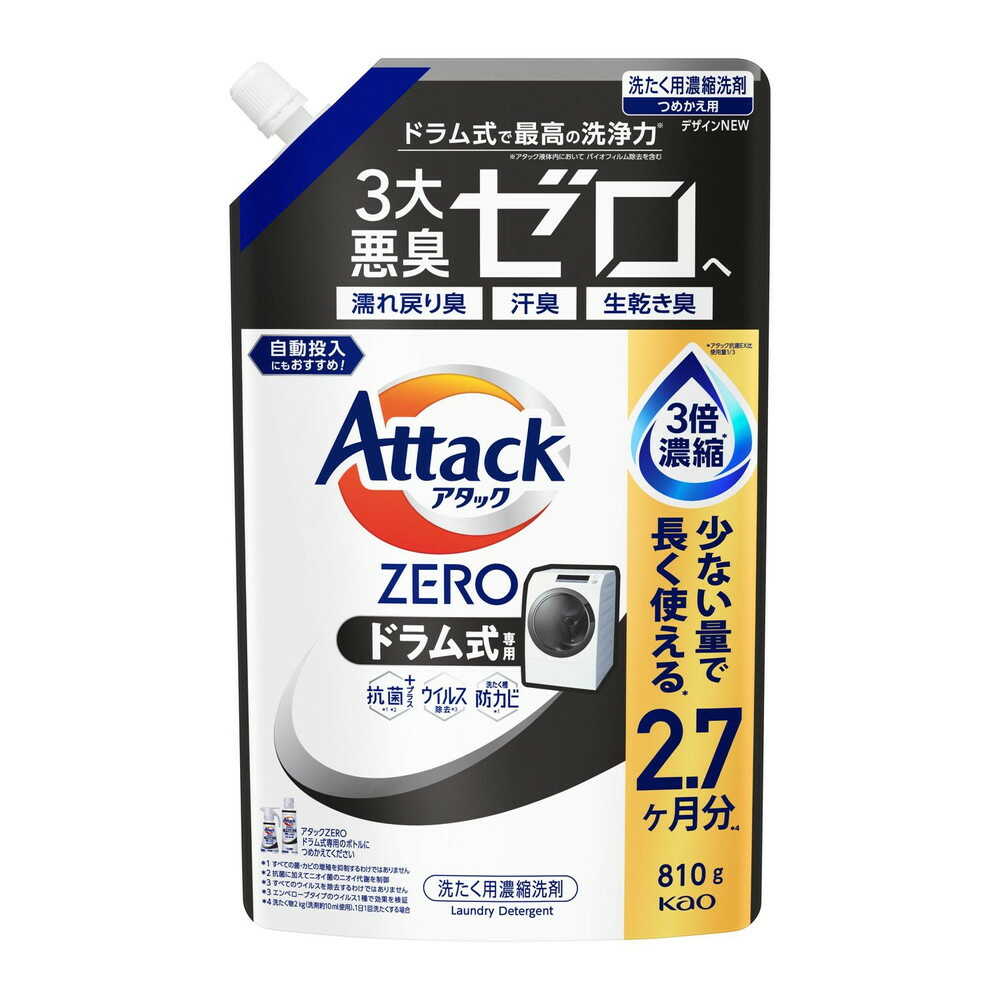花王 アタックZERO ドラム式専用 つめかえ用 810g【15個セット】