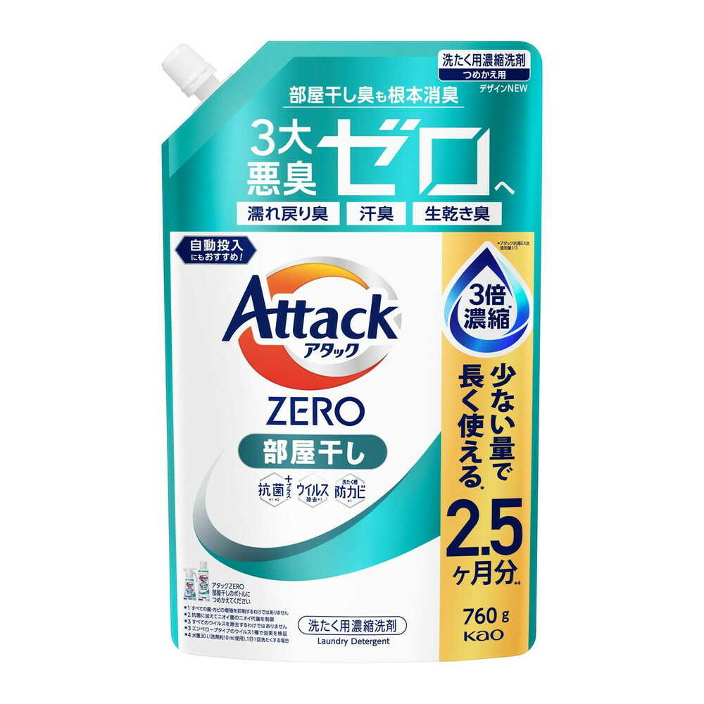 花王 アタックZERO 部屋干し つめかえ用 760g【15個セット】
