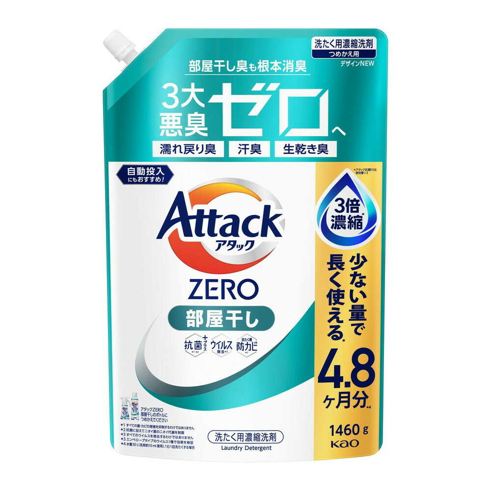 花王 アタックZERO 部屋干し つめかえ用 1460g【6個セット】