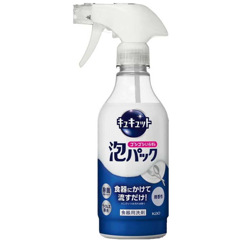 花王 キュキュット ゴシゴシいらずの泡パック 微香性 本体 430ml