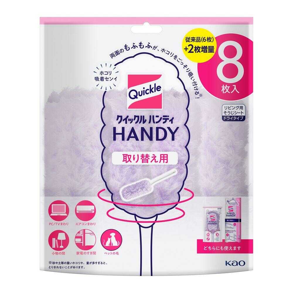 花王 クイックルハンディ 取り替え用シート 8枚入 【12個セット】