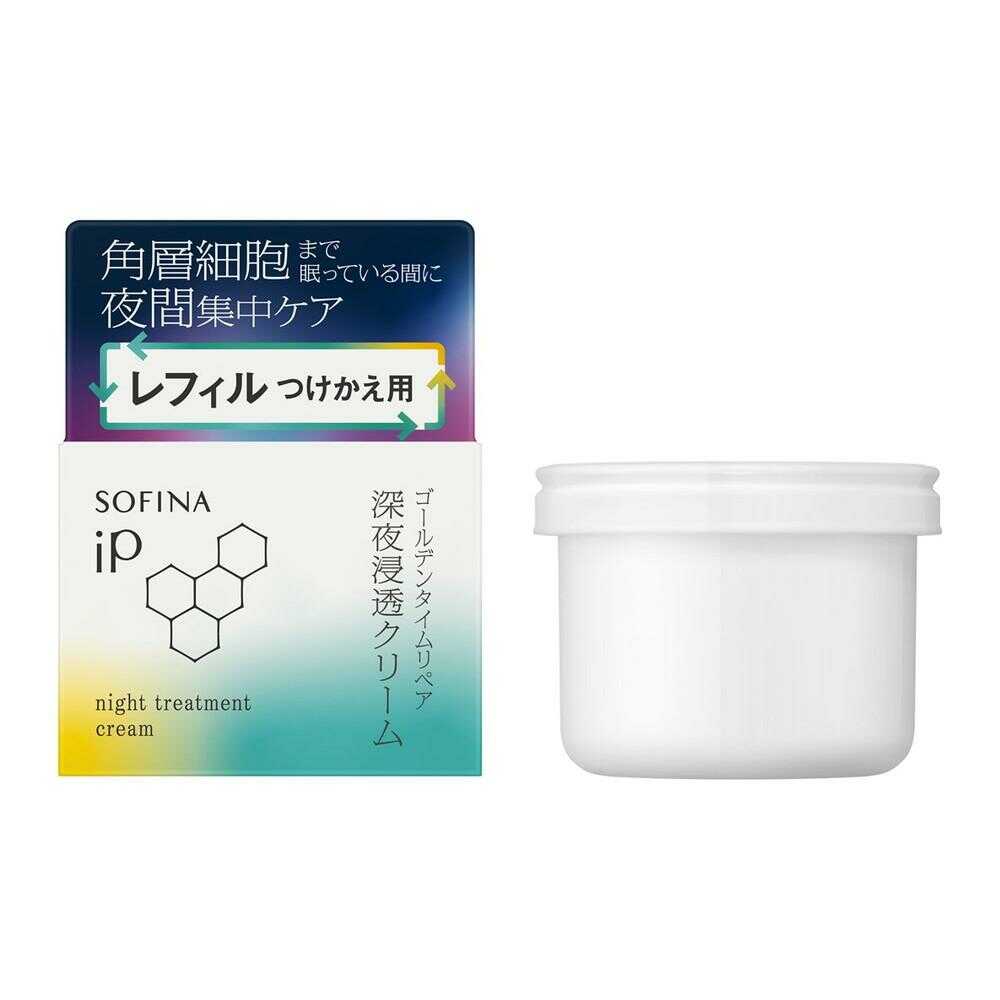 ソフィーナiP ゴールデンタイムリペア深夜浸透クリーム レフィル 55g