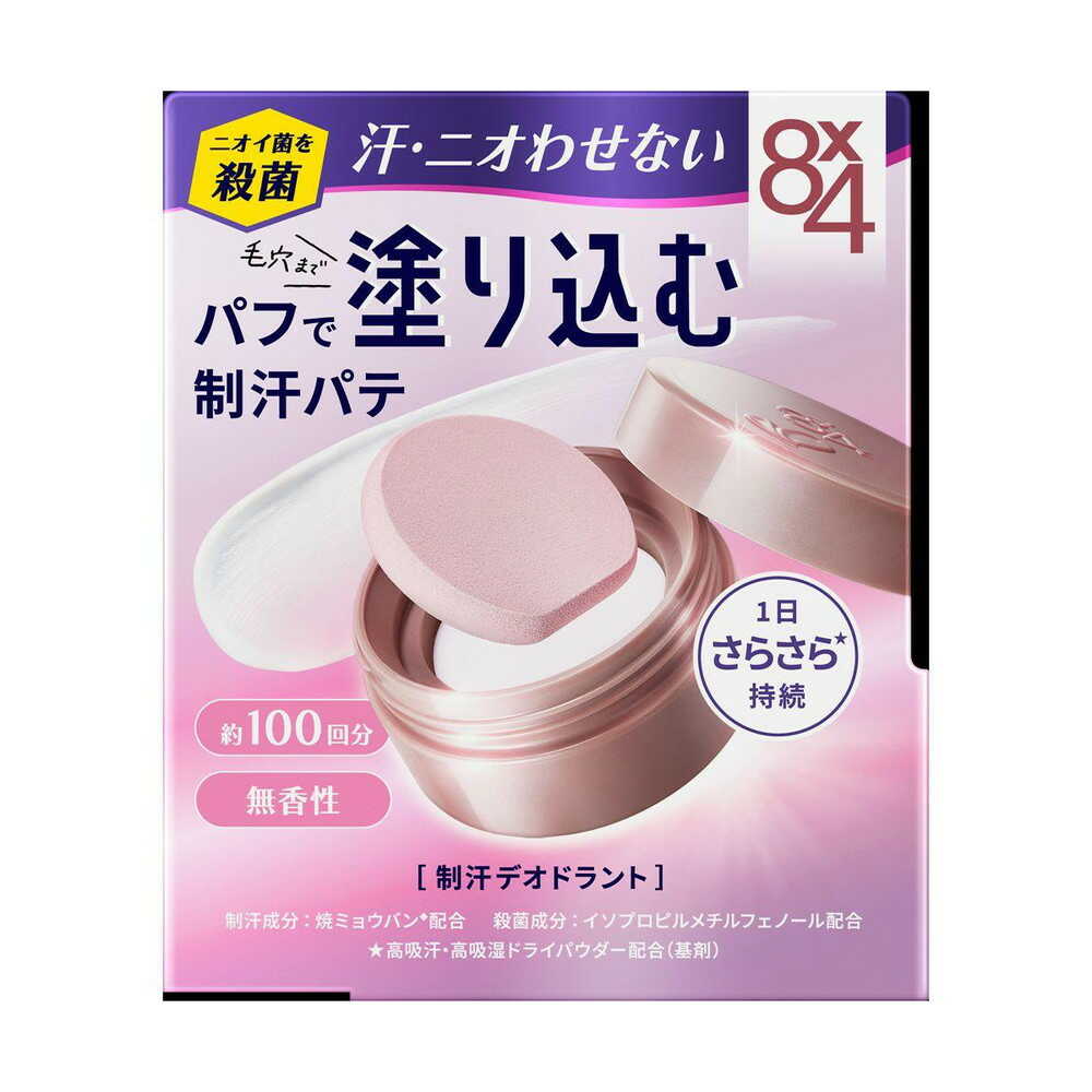 【医薬部外品】花王 8×4 (エイトフォー) デオドラントパテ 25g