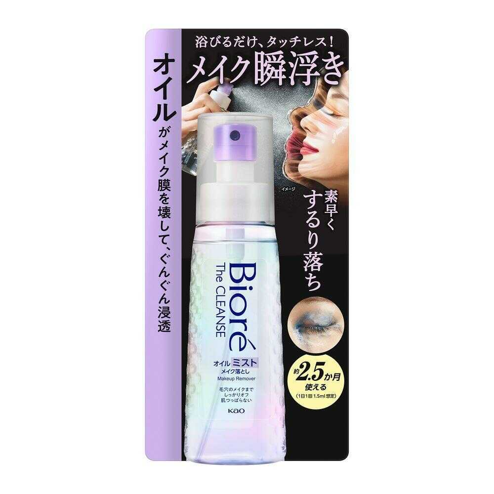 花王 ビオレ ザクレンズオイルミストメイク落とし 本体 120ml