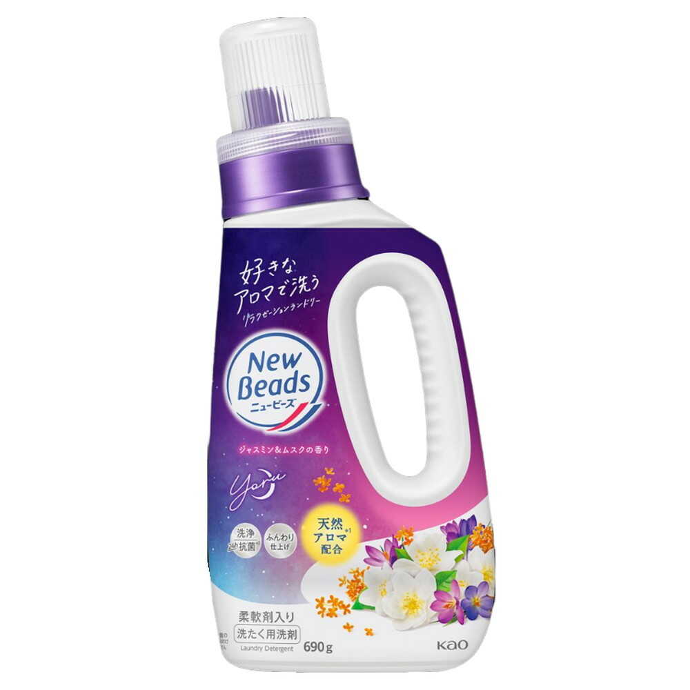 花王 ニュービーズ ジャスミン＆ムスクの香り 本体 690g   【3個セット】