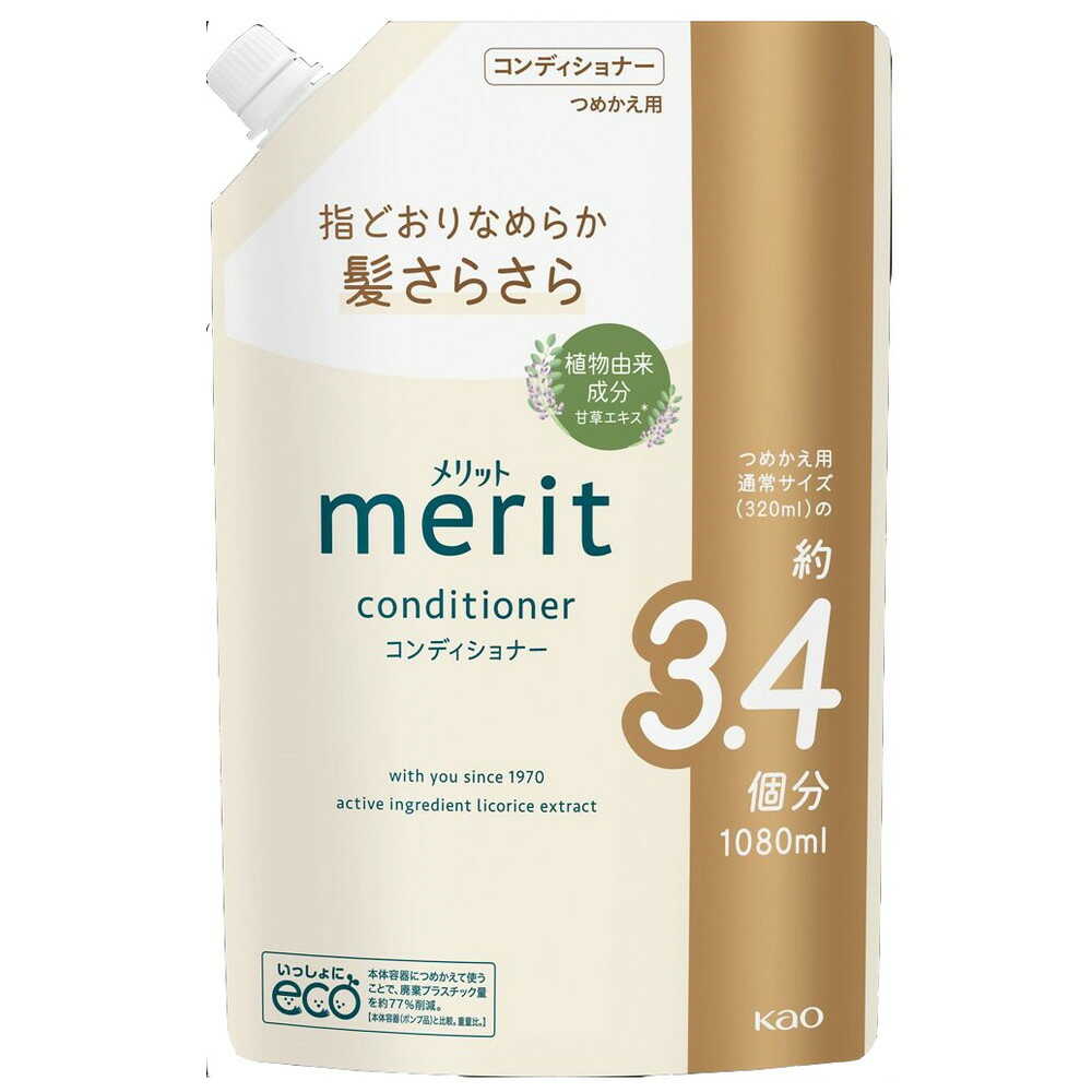 花王 メリット コンディショナー つめかえ用 1080ml 【3個セット】