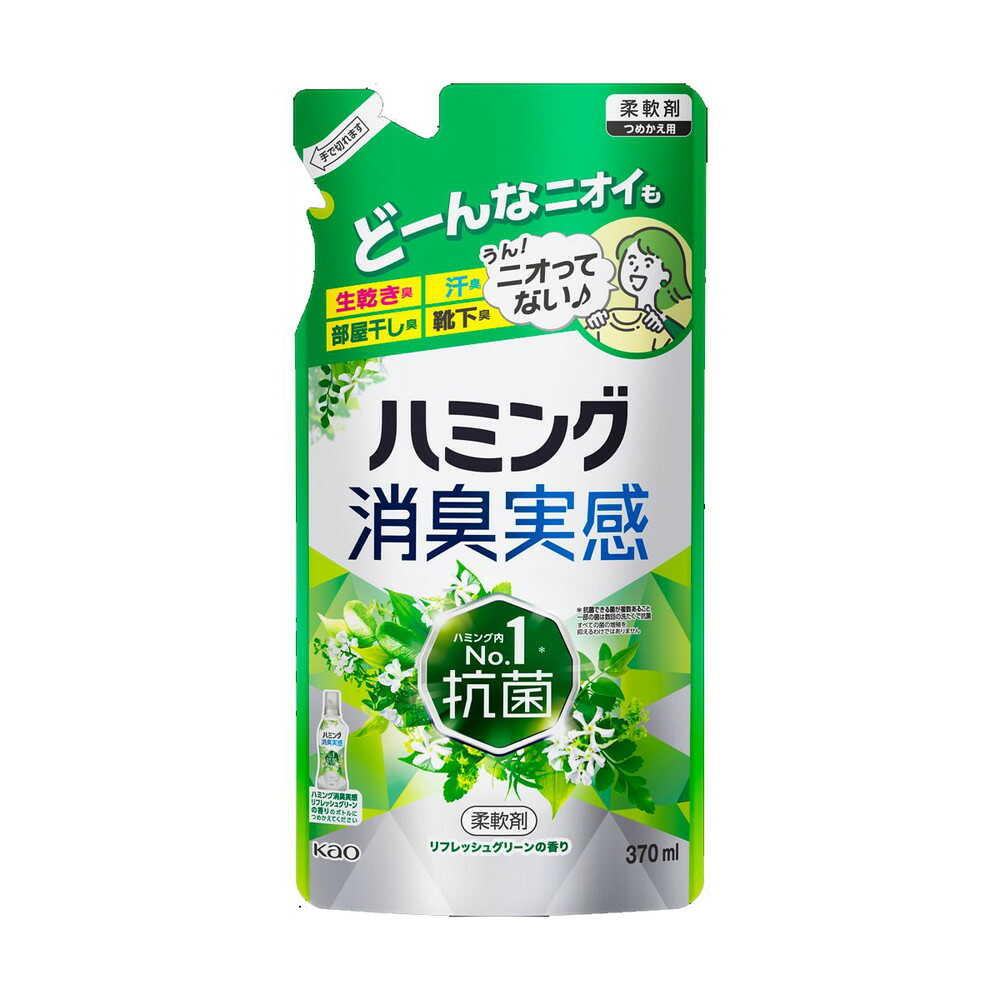 花王 ハミング消臭実感 リフレッシュグリーンの香り つめかえ用 370ml