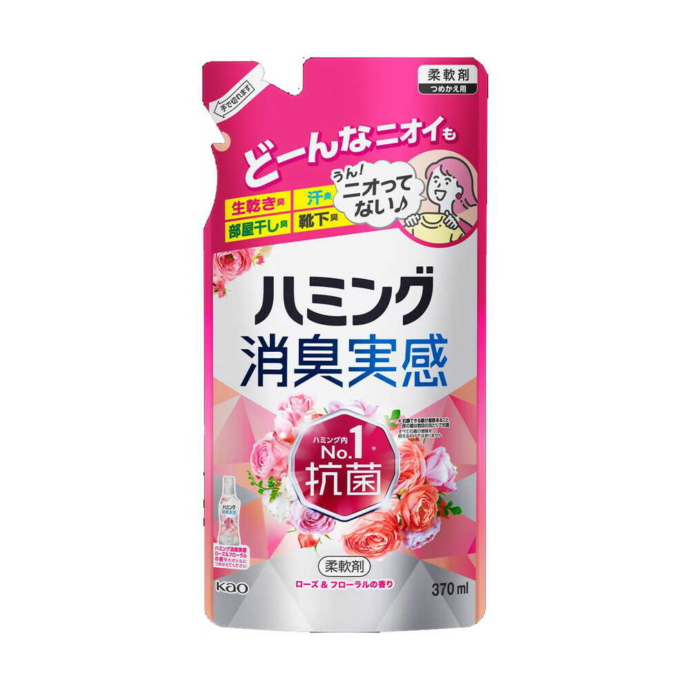 花王 ハミング消臭実感 ローズ＆フローラルの香り つめかえ用 370ml