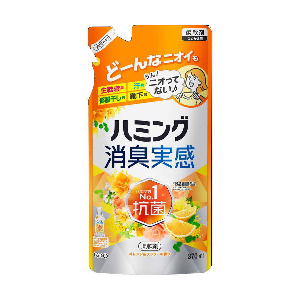 花王 ハミング消臭実感 オレンジ＆フラワーの香り つめかえ用 370ml