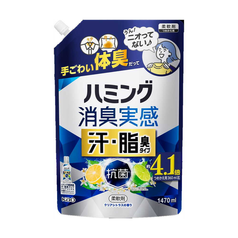花王 ハミング消臭実感 汗・脂臭タイプ シトラス つめかえ用 1470ml   【6個セット】