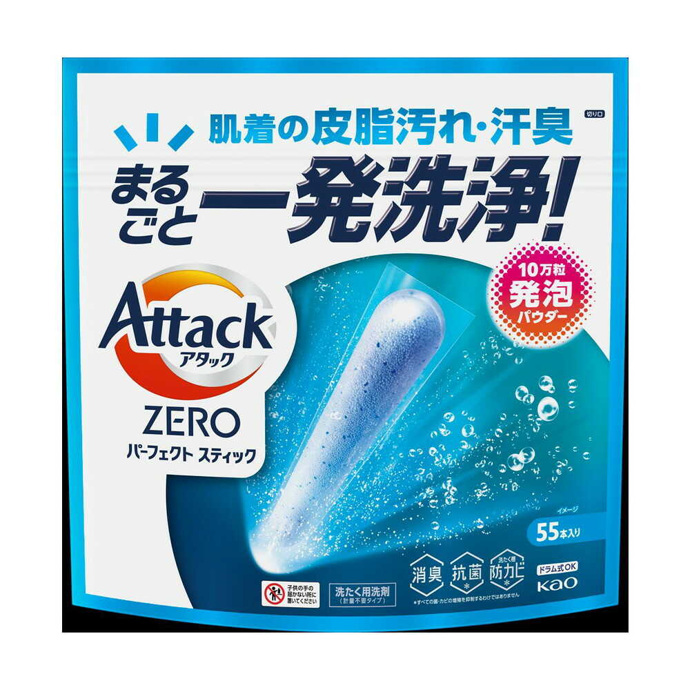花王 アタックZERO パーフェクトスティック 55本入り 715g