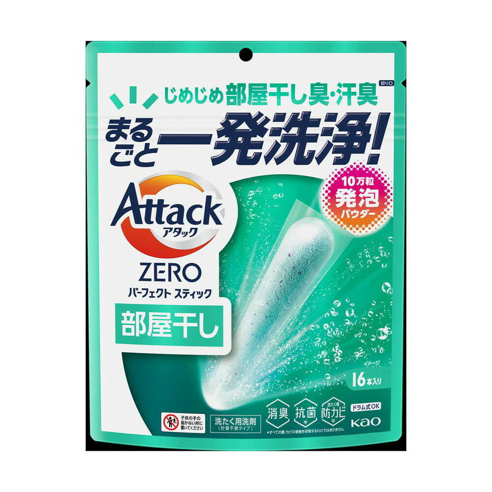 花王 アタックZERO パーフェクトスティック 部屋干し 16本入り 208g