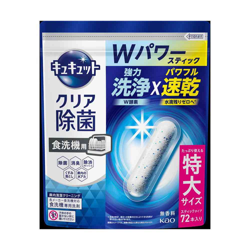 花王 食器洗い乾燥機専用 キュキュットクリア除菌 スティックタイプ 72本入り