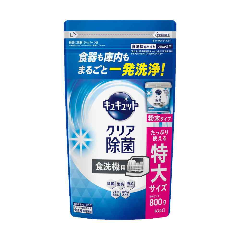 花王 食器洗い乾燥機専用 キュキュットクリア除菌 粉末タイプ 詰め替え用 800g