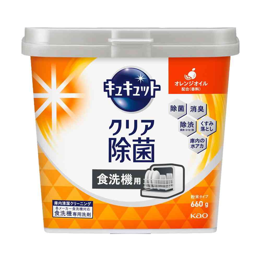 花王 食器洗い乾燥機専用 キュキュットクリア除菌 粉末タイプ オレンジオイル配合 本体 660g   【3個セット】
