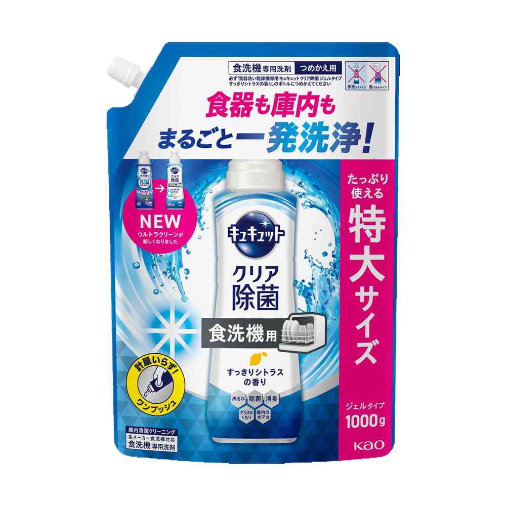 花王 食器洗い乾燥機専用 キュキュットクリア除菌 ジェルタイプ すっきりシトラスの香り 詰め替え用 1000g   【3個セット】