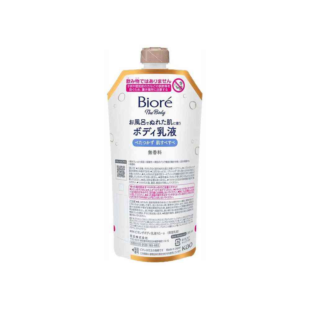 花王 ビオレ ザ ボディ お風呂でぬれた肌に使う ボディ乳液 肌すべすべ 無香料 つりさげパック 285ml