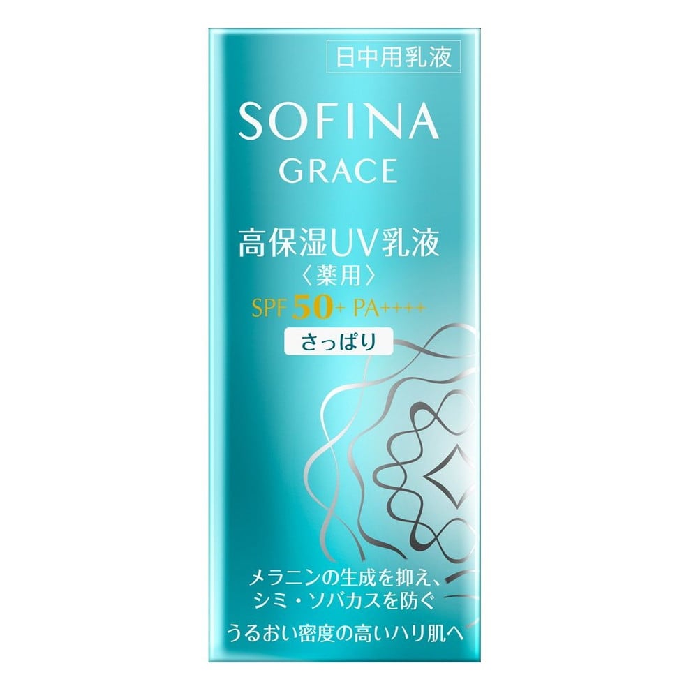 【医薬部外品】ソフィーナ グレイス 高保湿UV乳液(薬用) SPF50+ PA++++ さっぱり 30ml