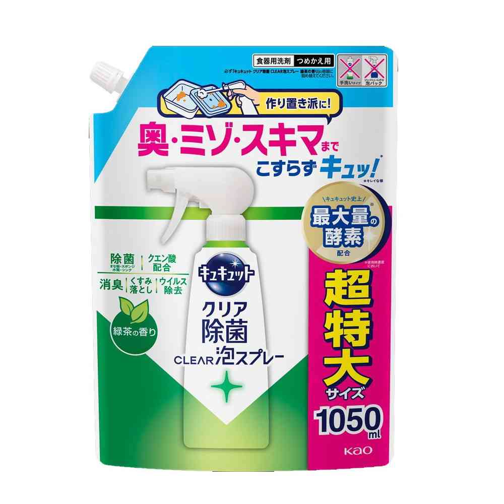 花王 キュキュット クリア除菌CLEAR泡スプレー 緑茶の香り つめかえ用 1050ml