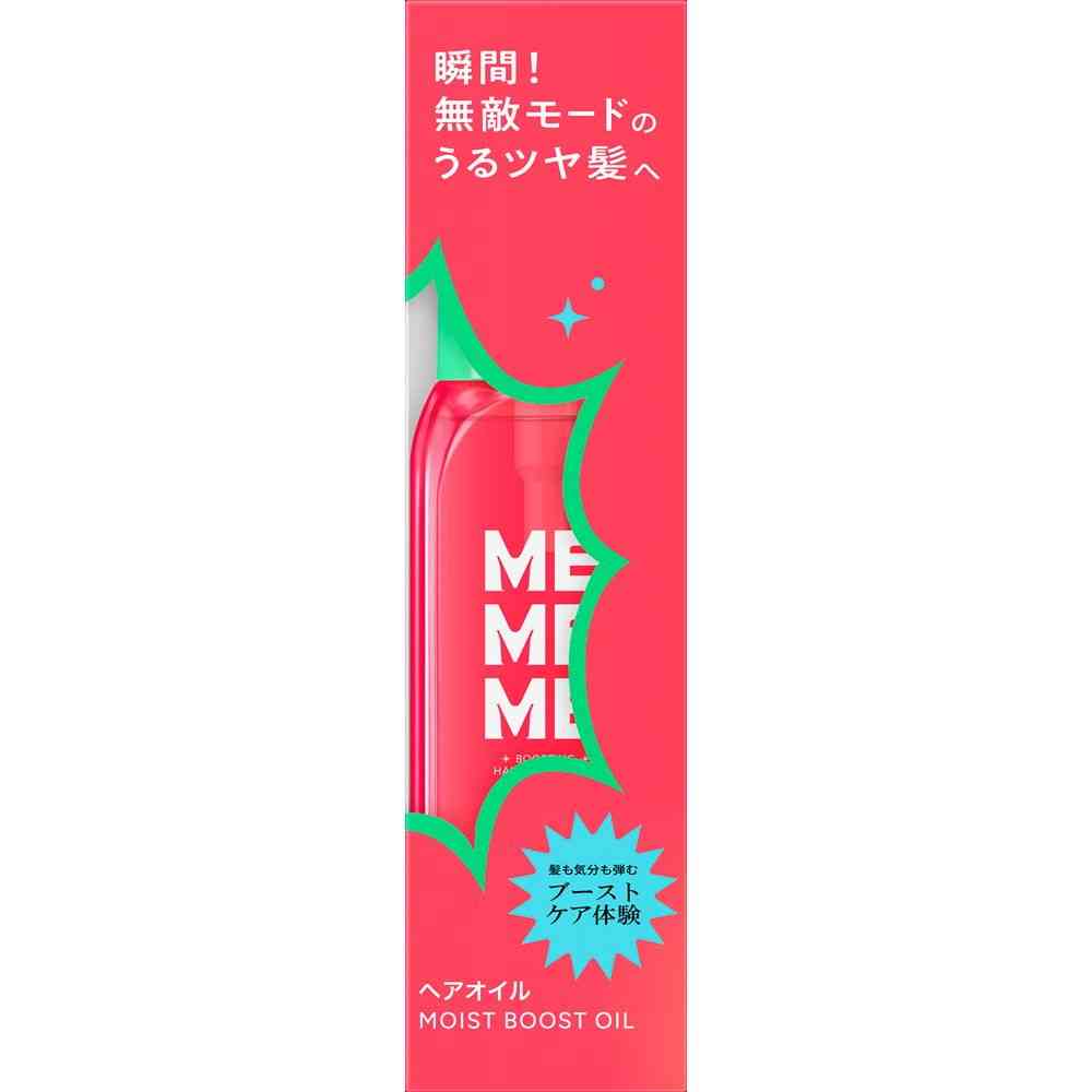花王 MEMEME モイストブーストオイル 60ml