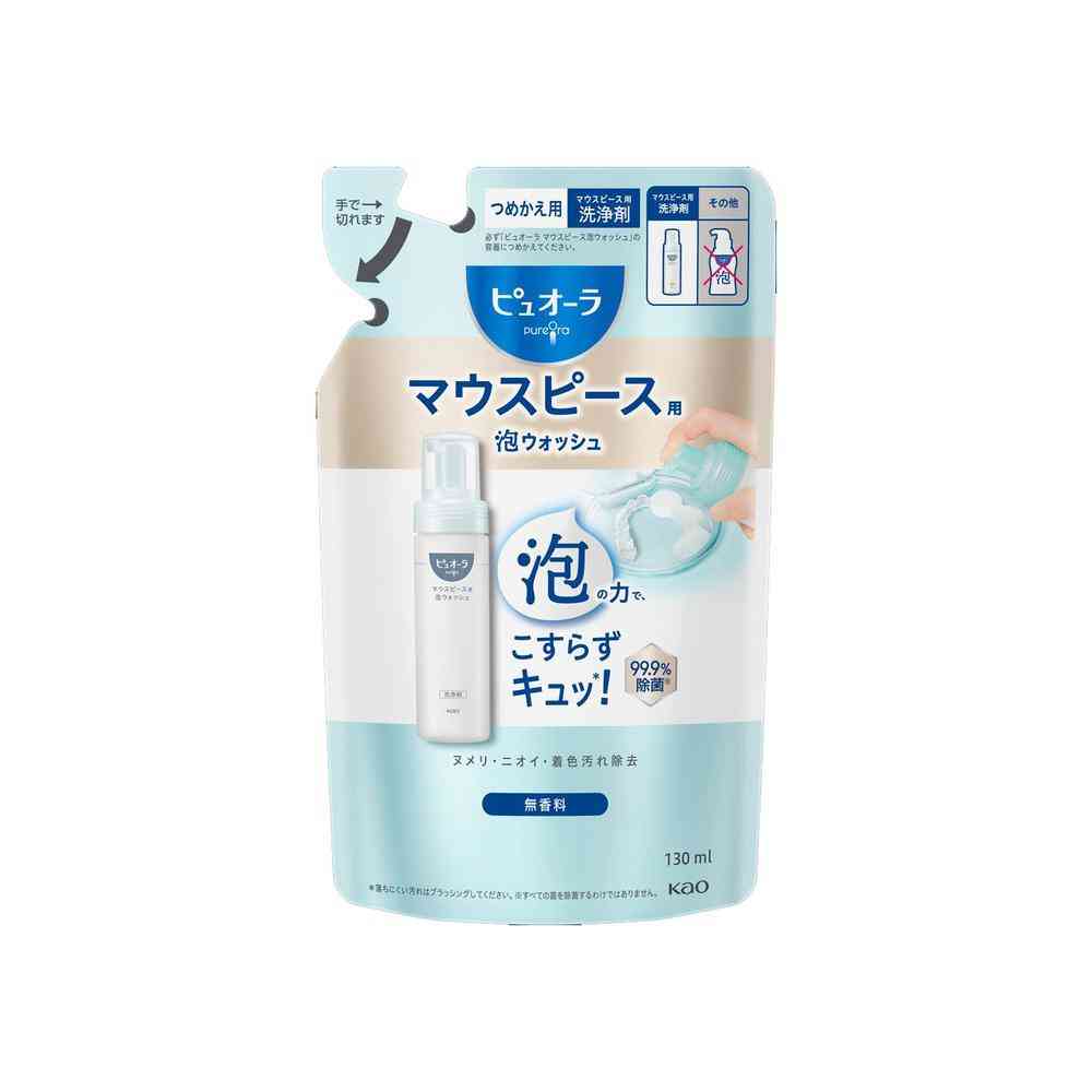 花王 ピュオーラ マウスピース用 泡ウォッシュ つめかえ 130ml
