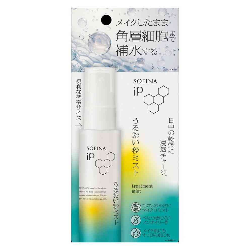 花王 ソフィーナ iP うるおい秒ミスト 50ml