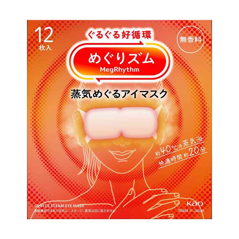 花王 めぐりズム 蒸気めぐるアイマスク 無香料 12枚
