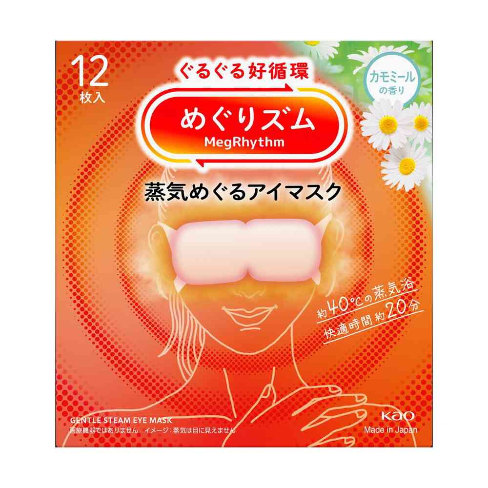 花王 めぐりズム 蒸気めぐるアイマスク カモミールの香り 12枚