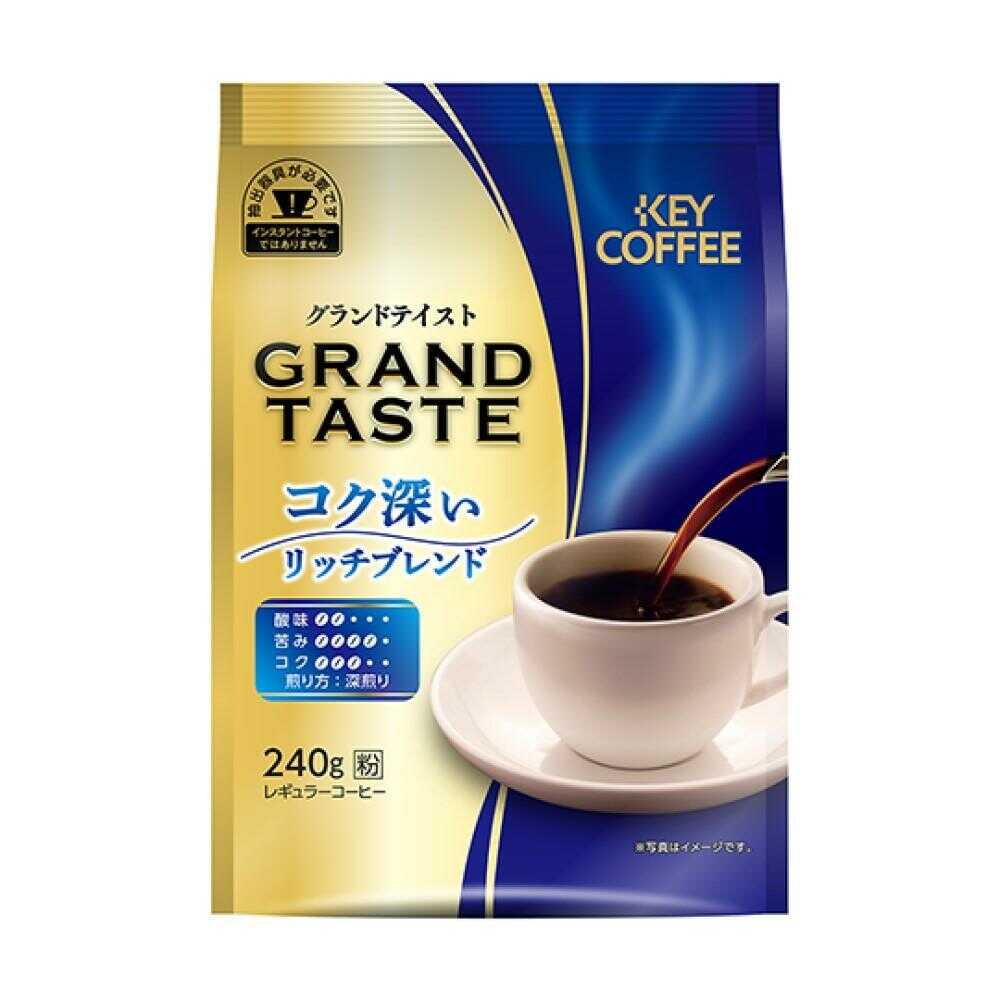 ◆KEY グランドテイスト コク深いリッチブレンド FP 240g   【6個セット】