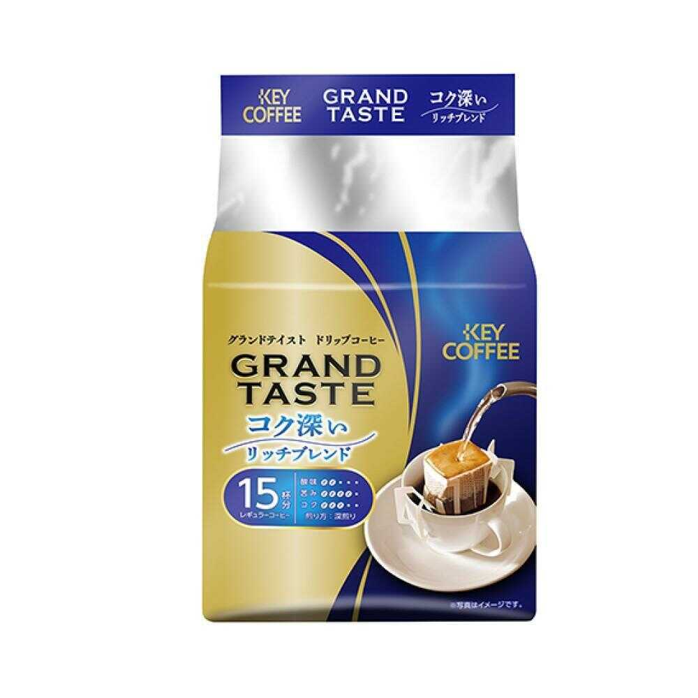 ◆KEY ドリップバッグ グランドテイスト コク深いリッチブレンド 15杯分   【6個セット】