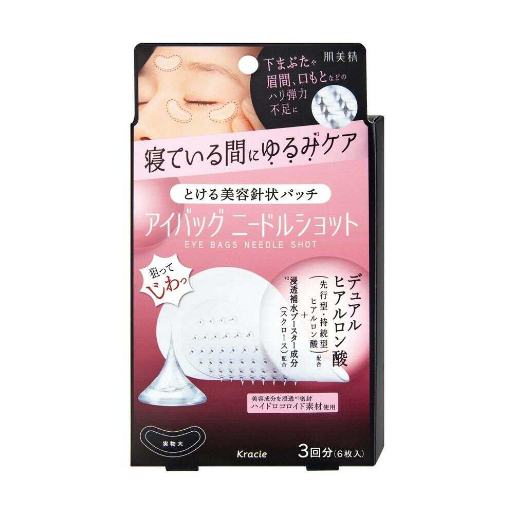 肌美精 アイバッグニードルショット 3回分 6枚入(2枚×3袋)