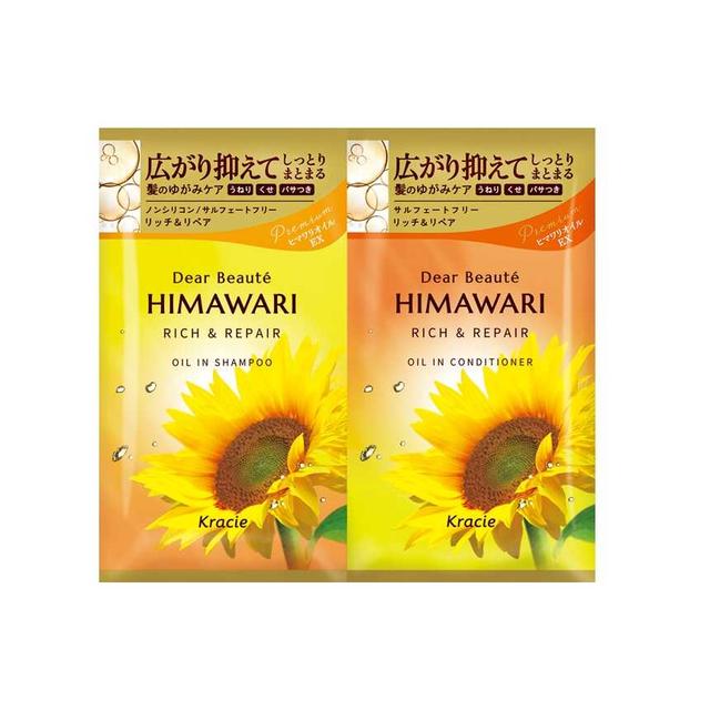 ディアボーテ トライアルセット(リッチ&リペア)